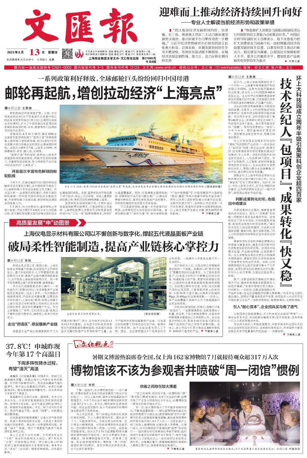 newspaper