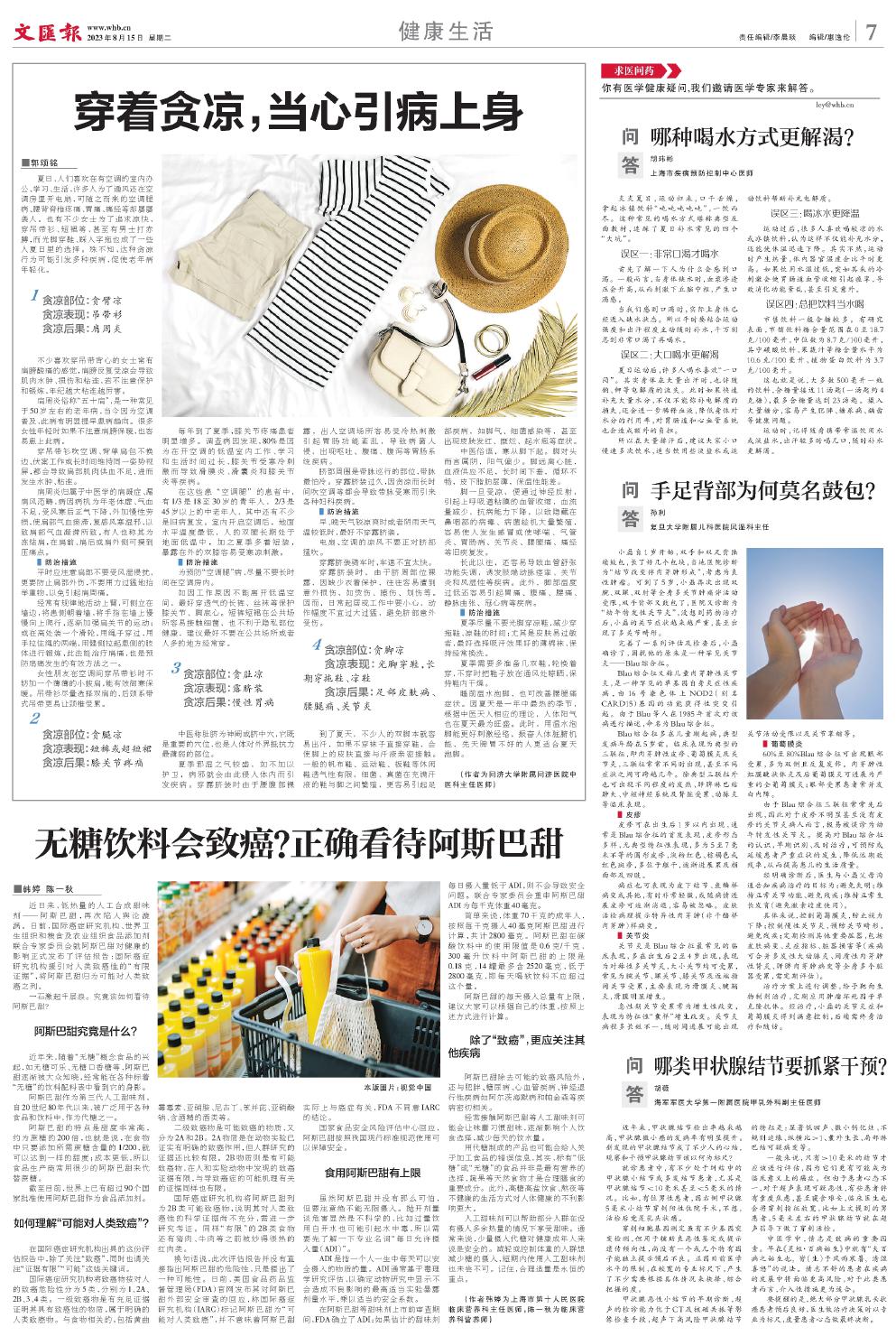 newspaper