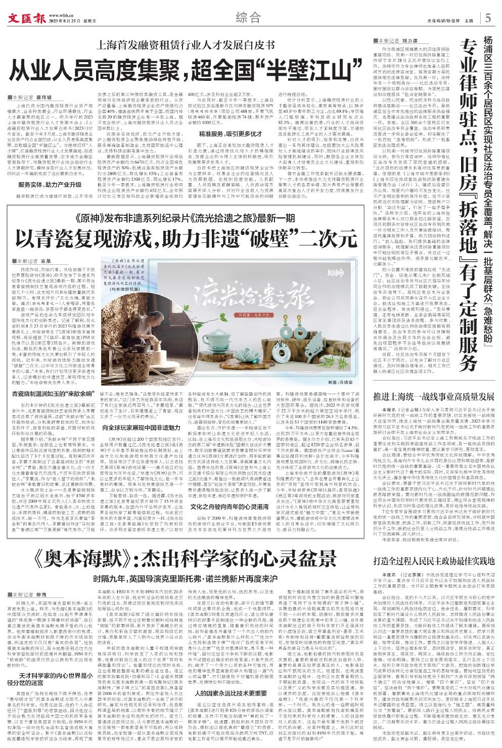 newspaper