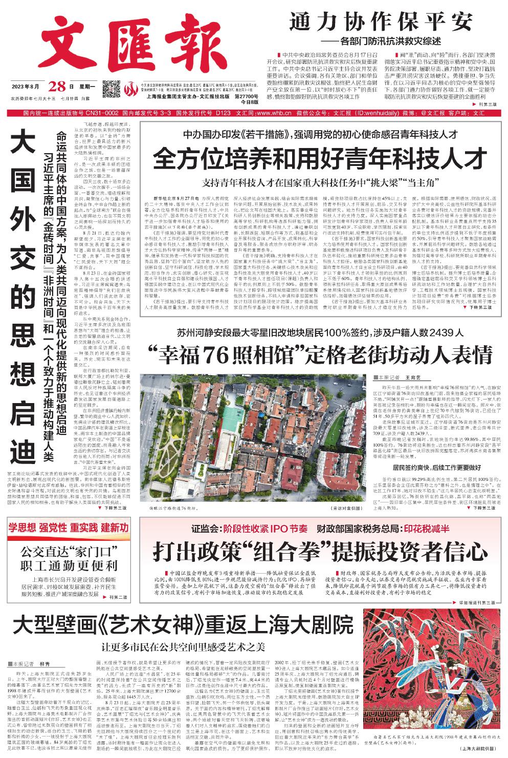 newspaper