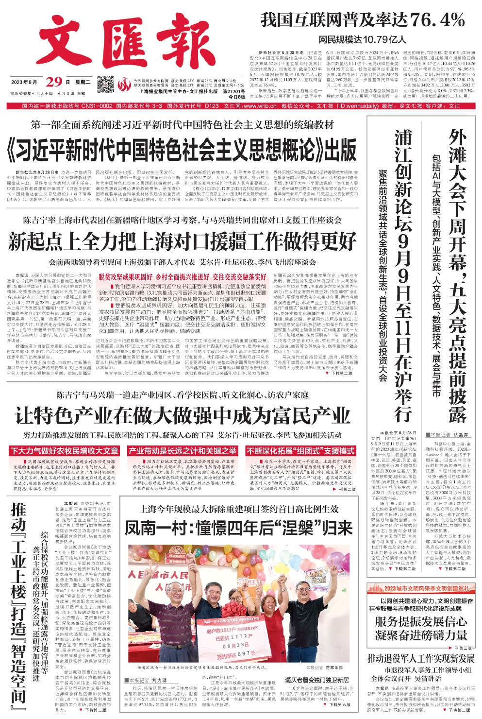 newspaper