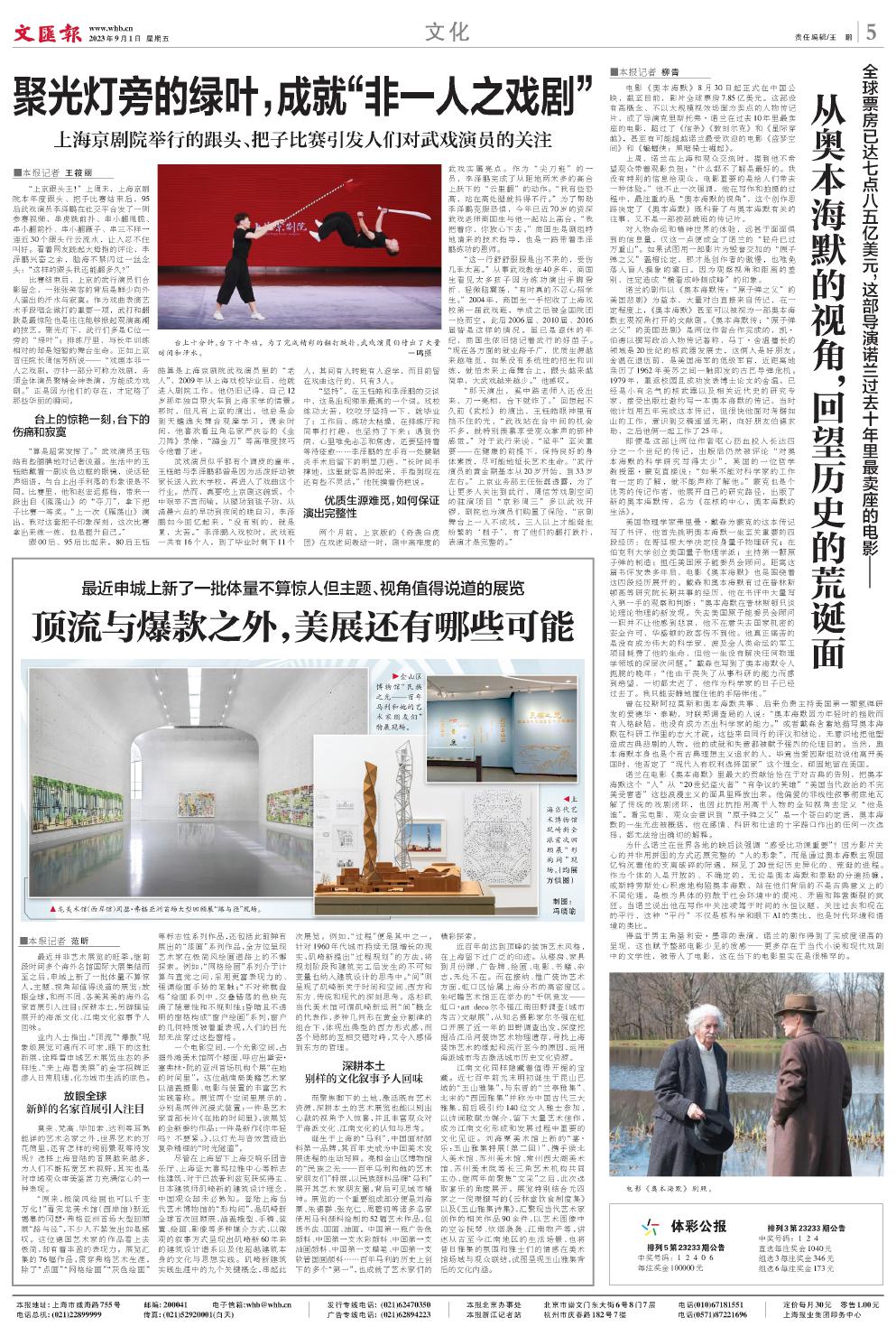 newspaper