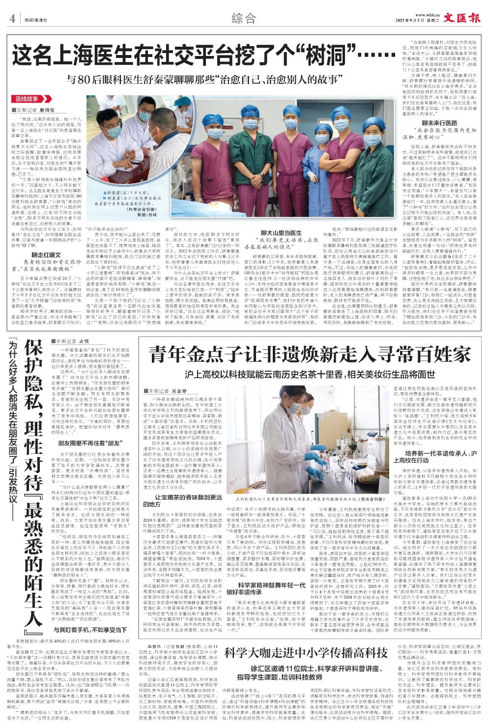 newspaper