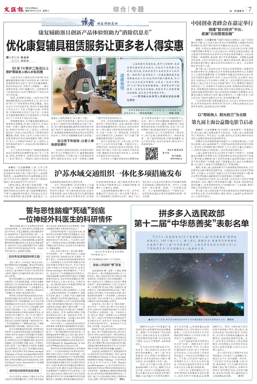 newspaper