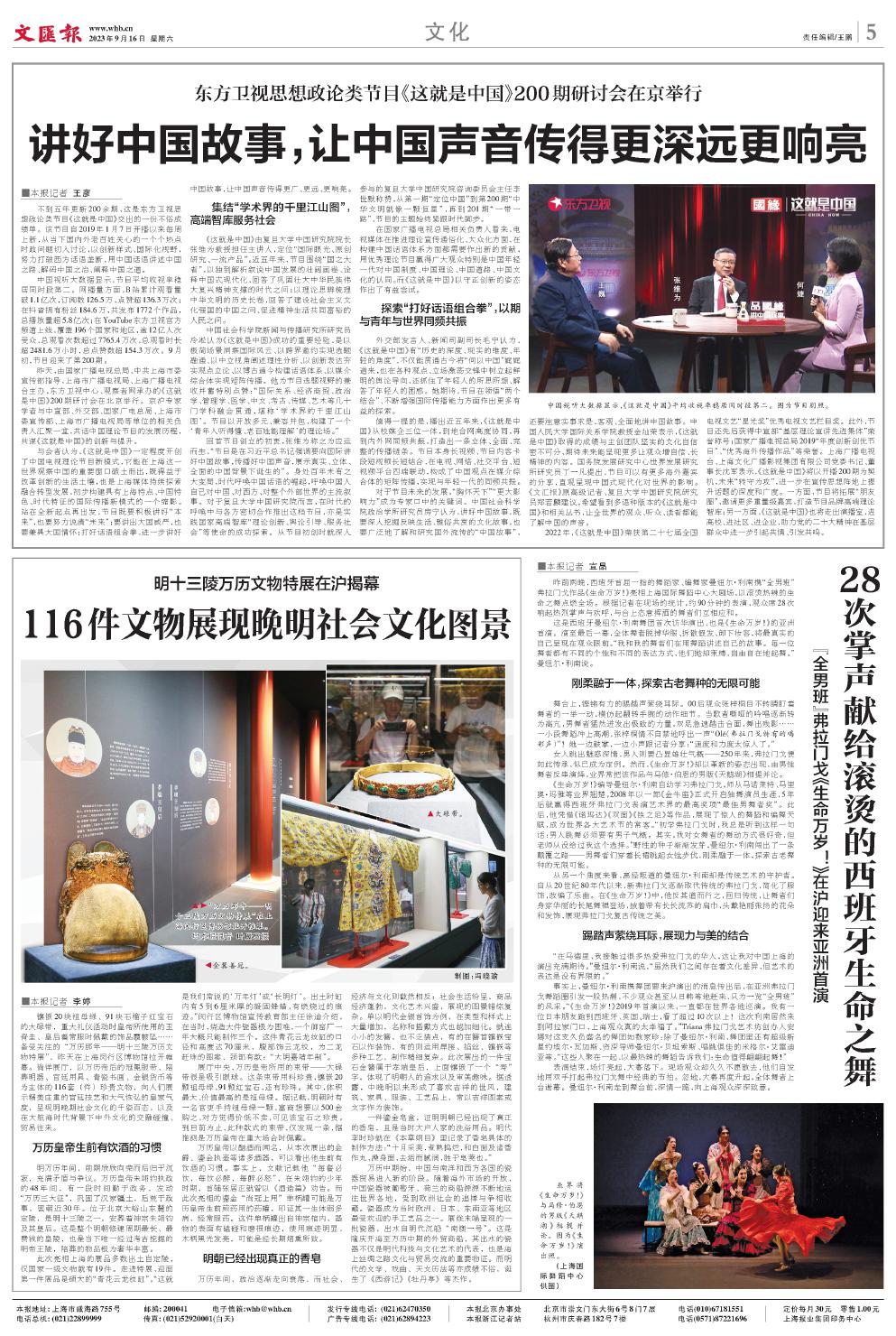 newspaper