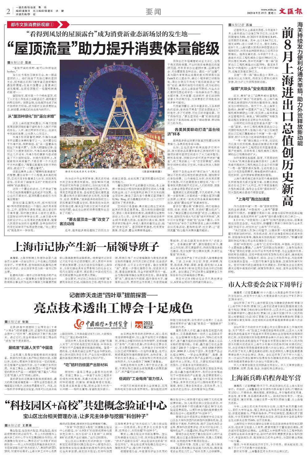 newspaper