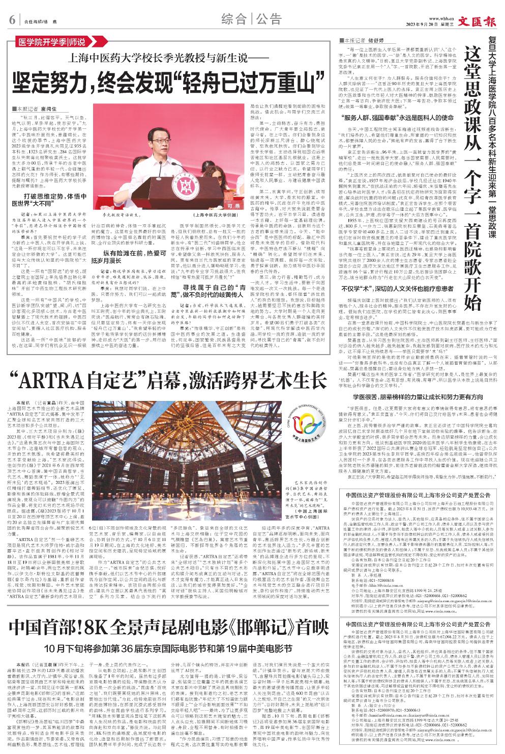 newspaper