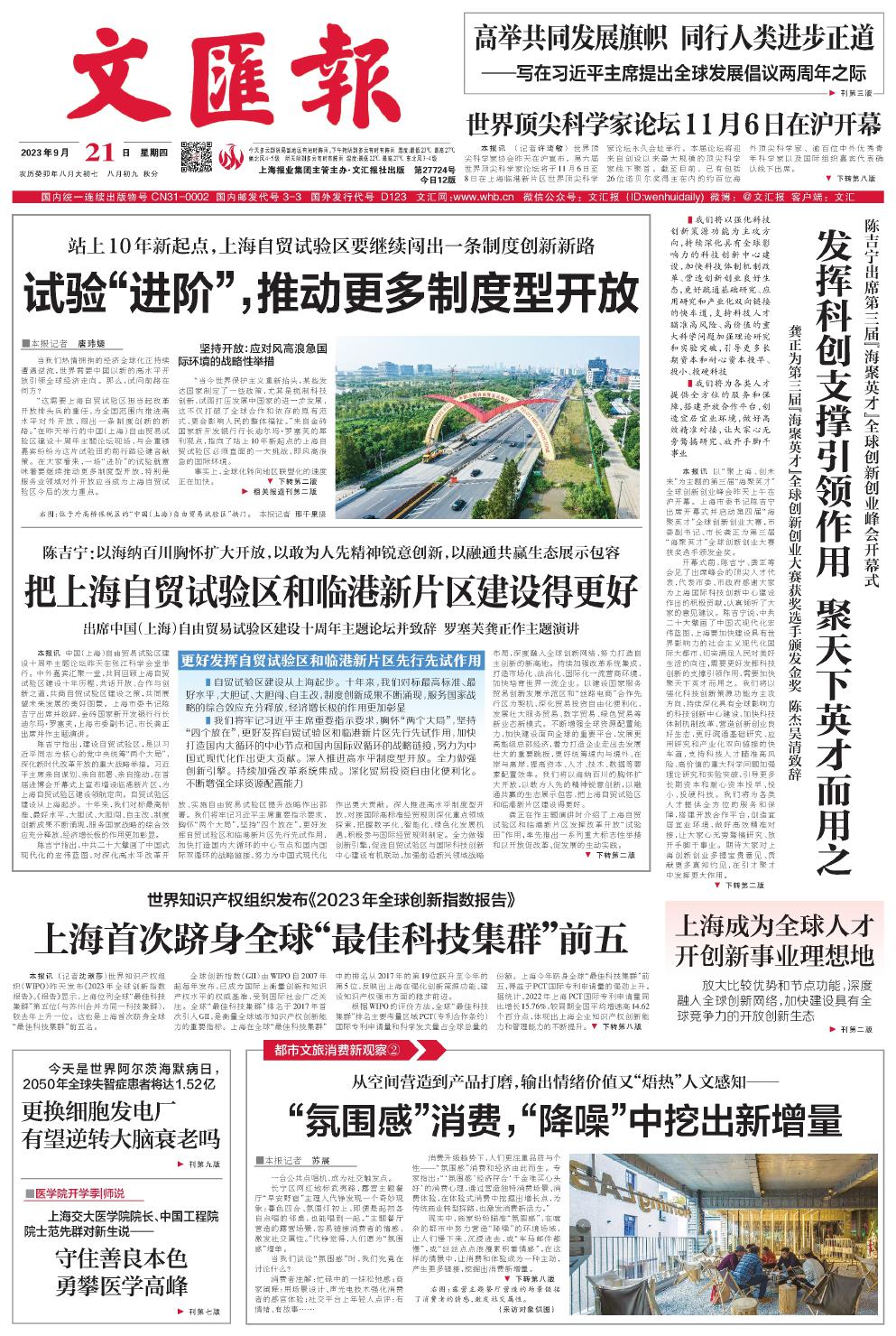 newspaper