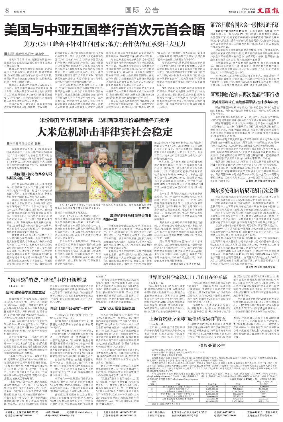 newspaper