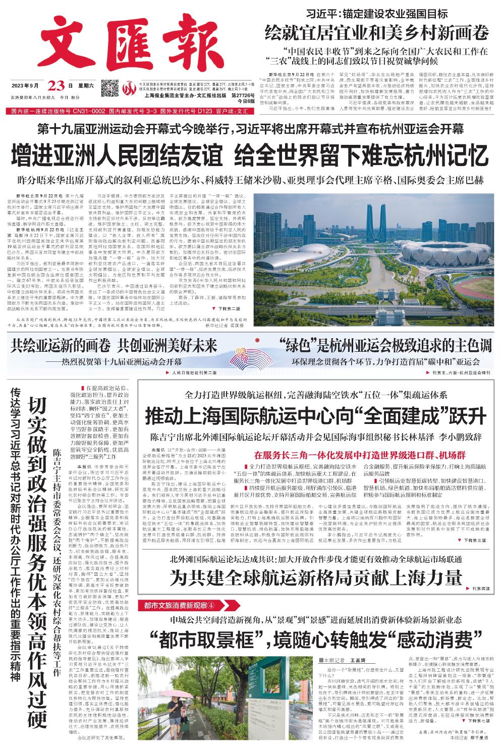 newspaper