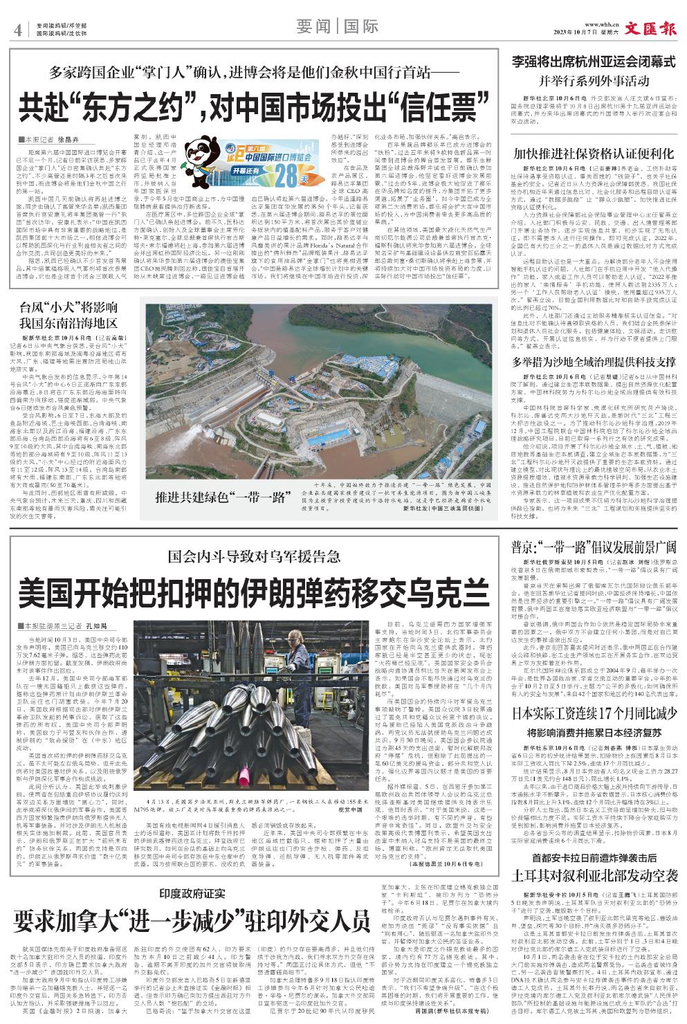 newspaper