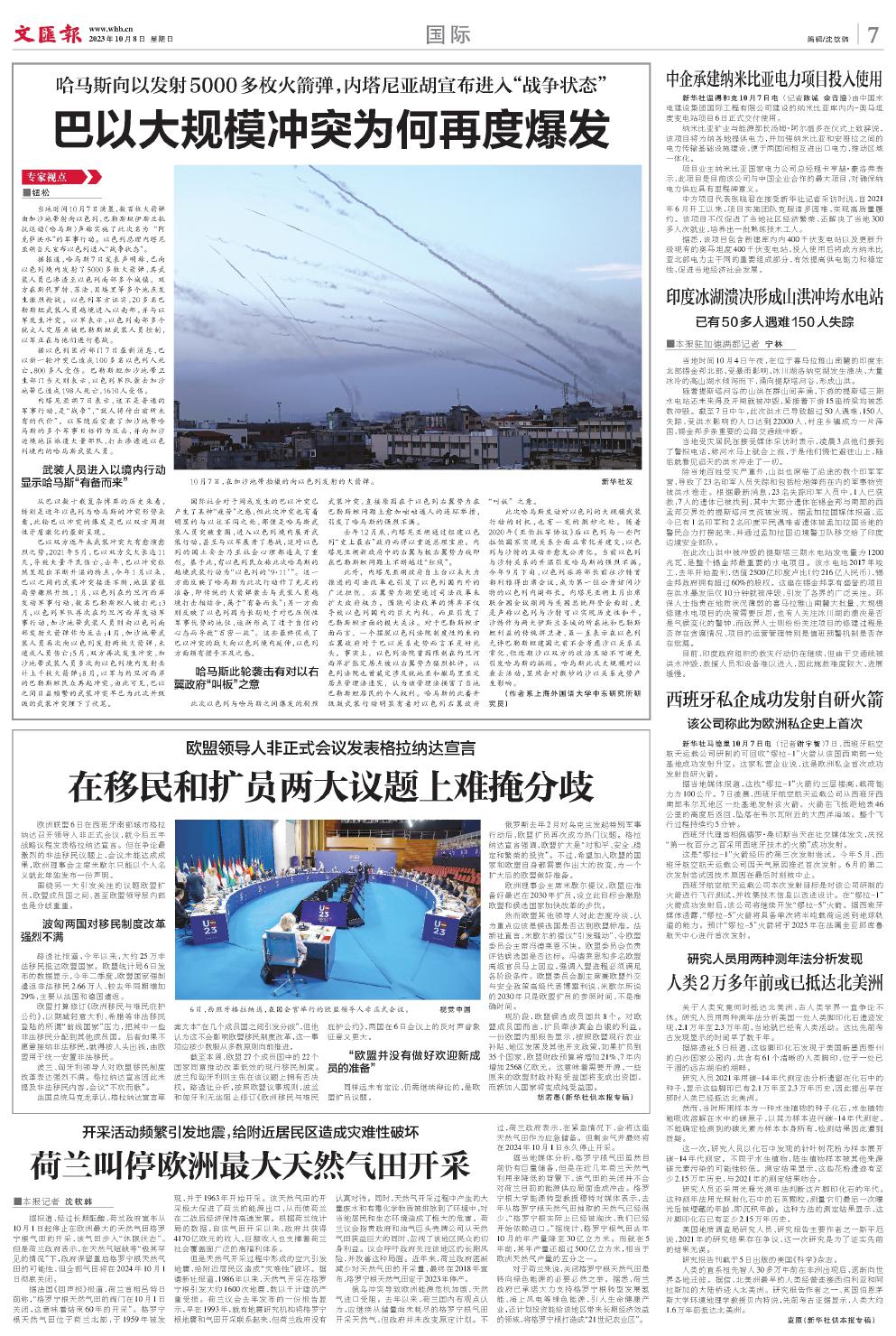 newspaper