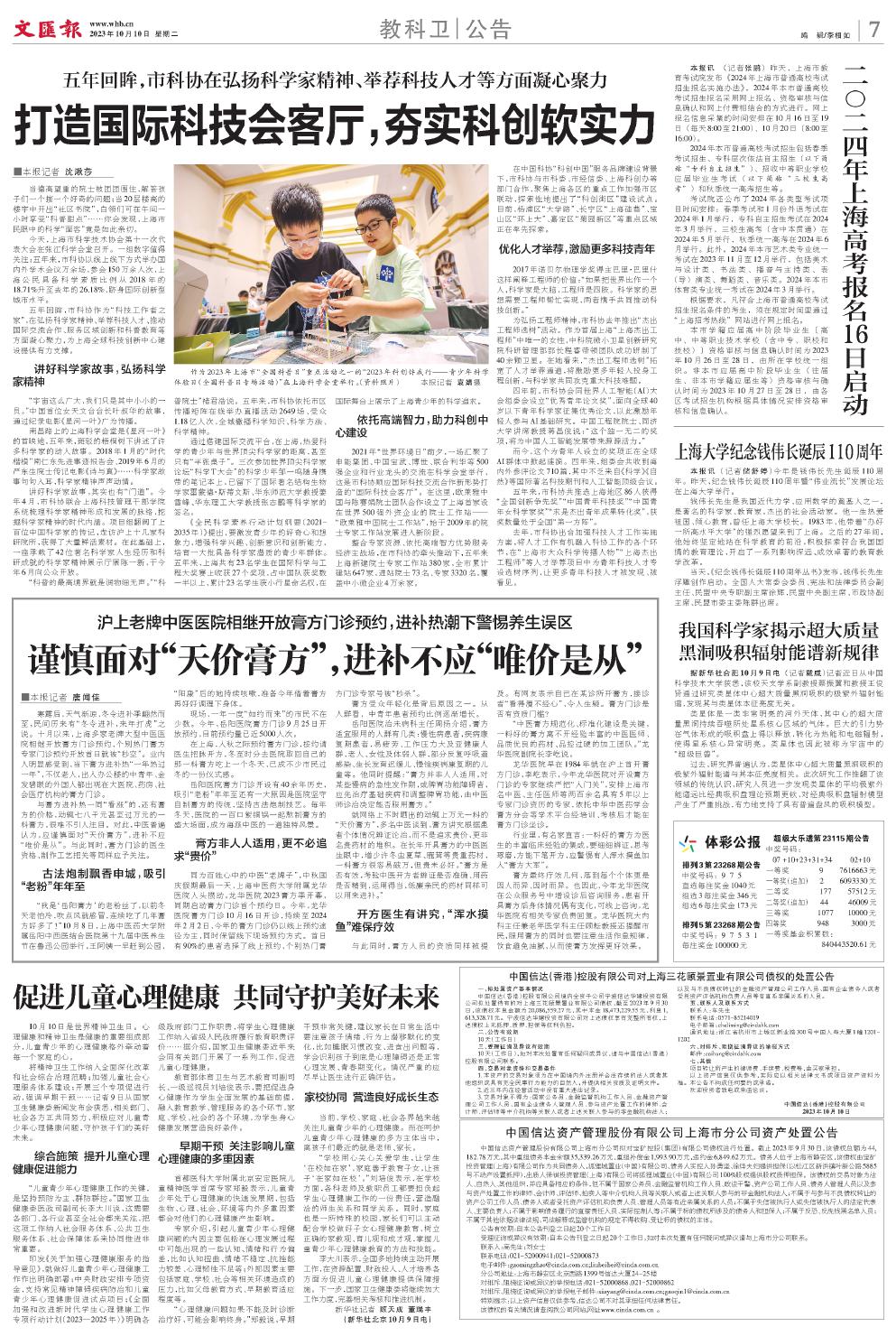 newspaper