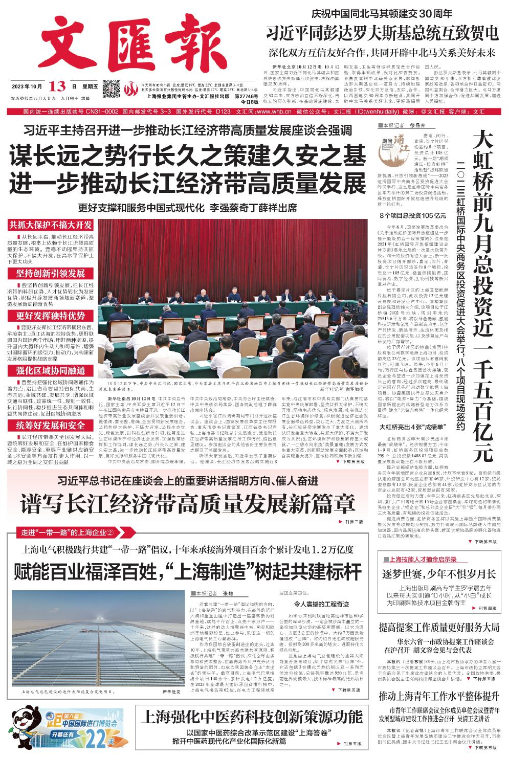 newspaper