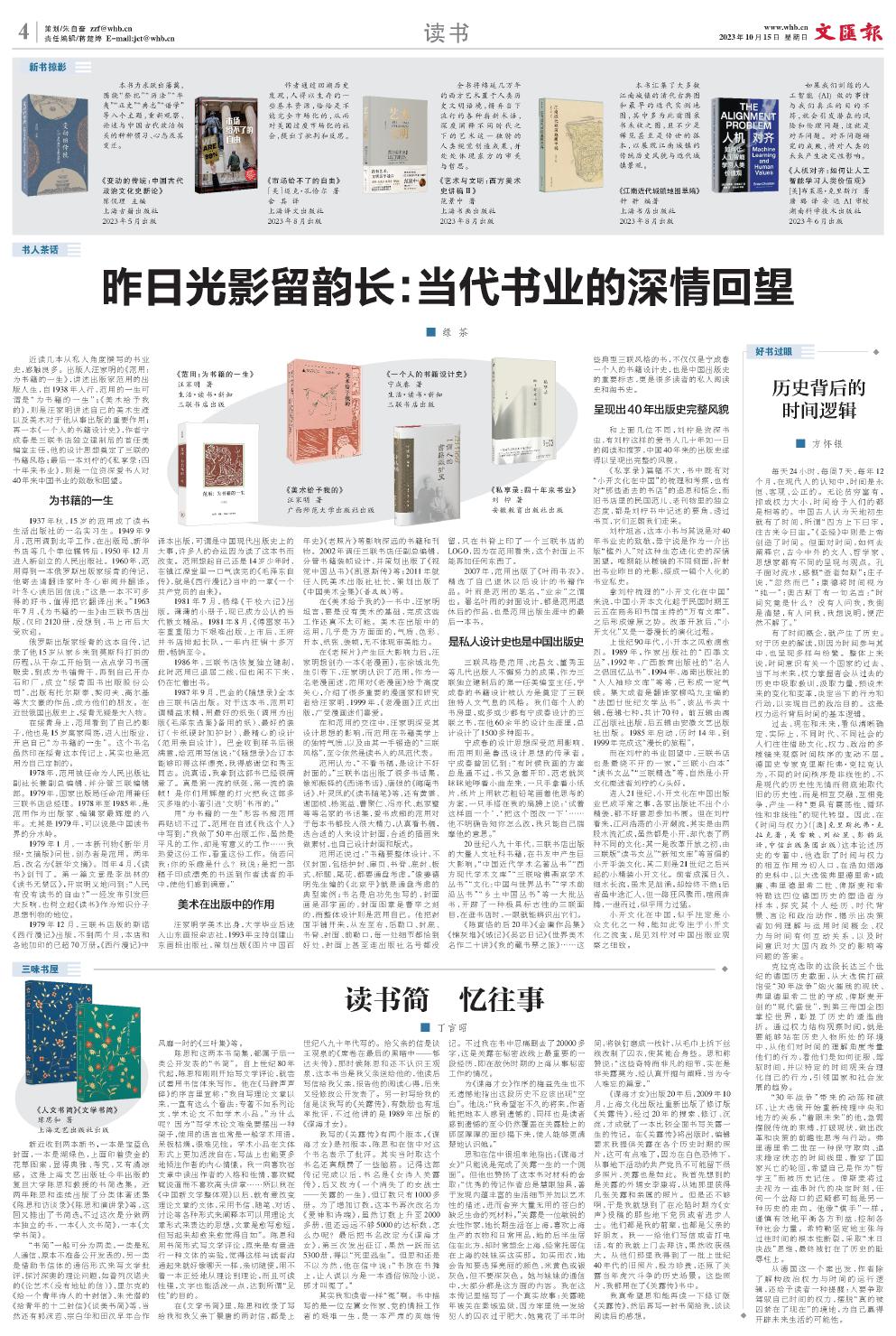 newspaper