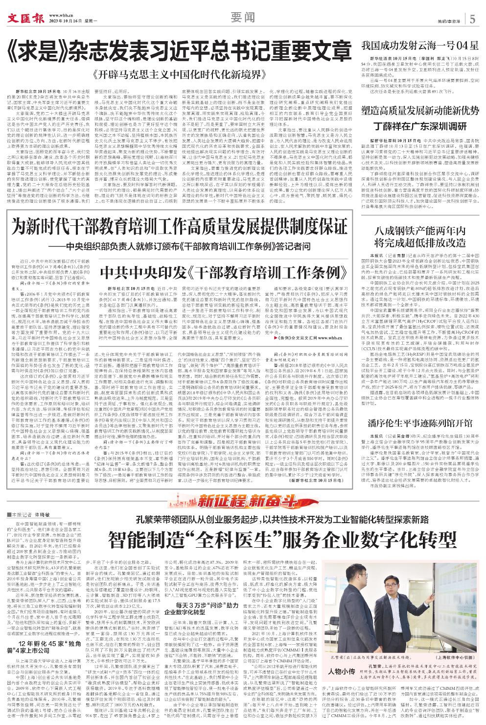 newspaper