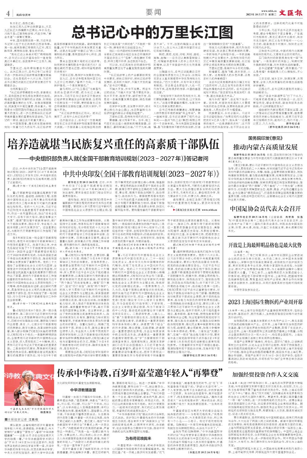 newspaper