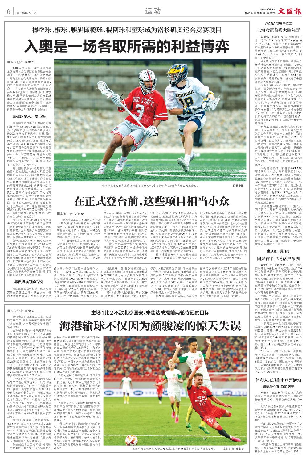 newspaper