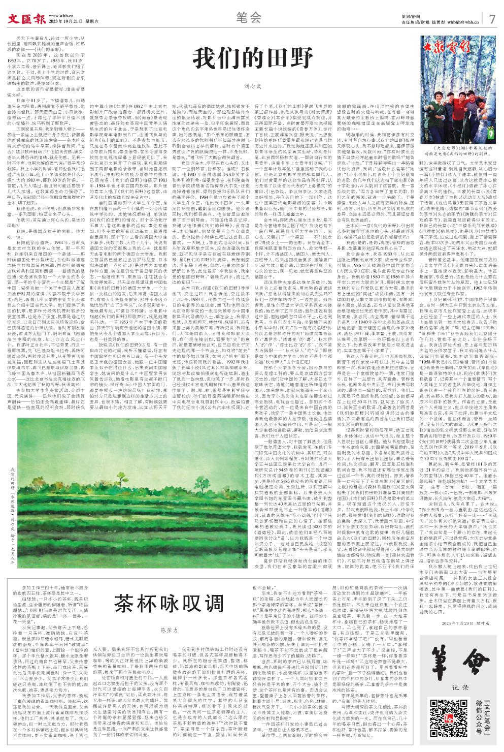 newspaper