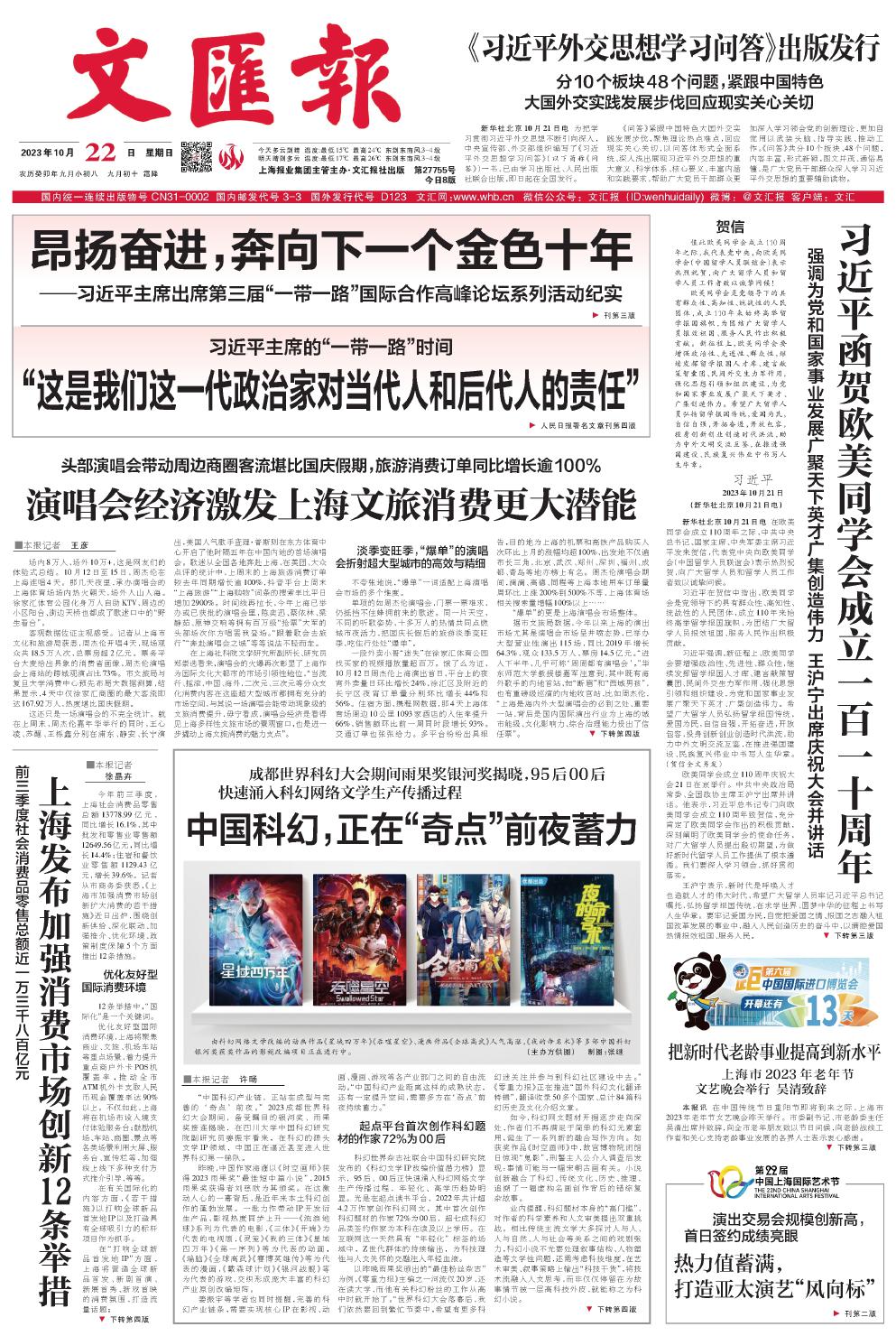 newspaper