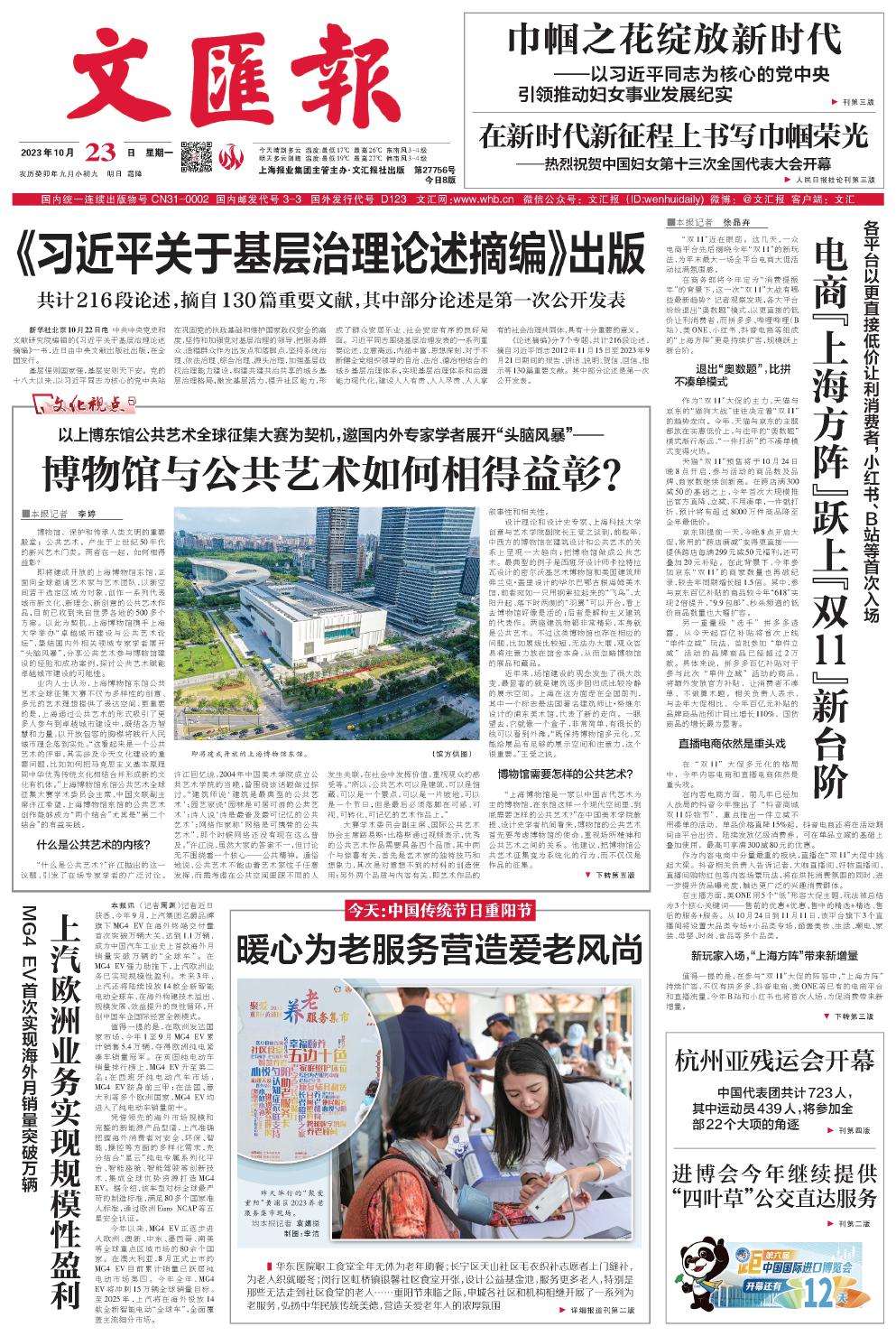 newspaper