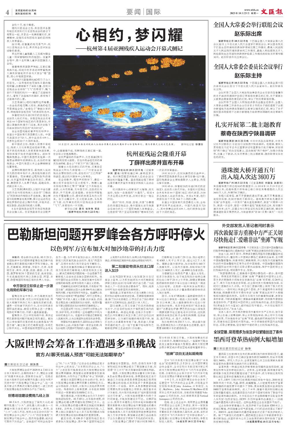 newspaper