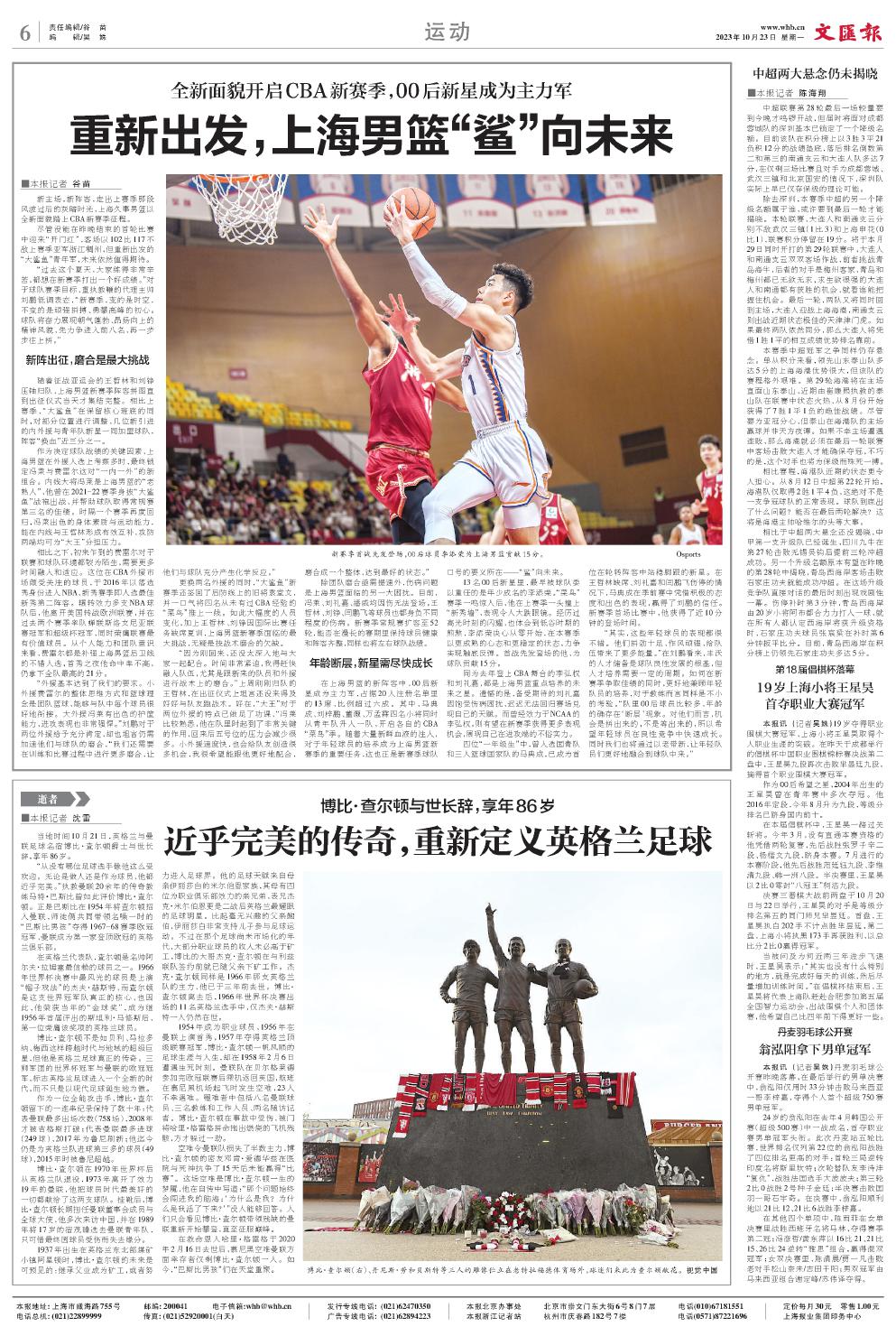 newspaper