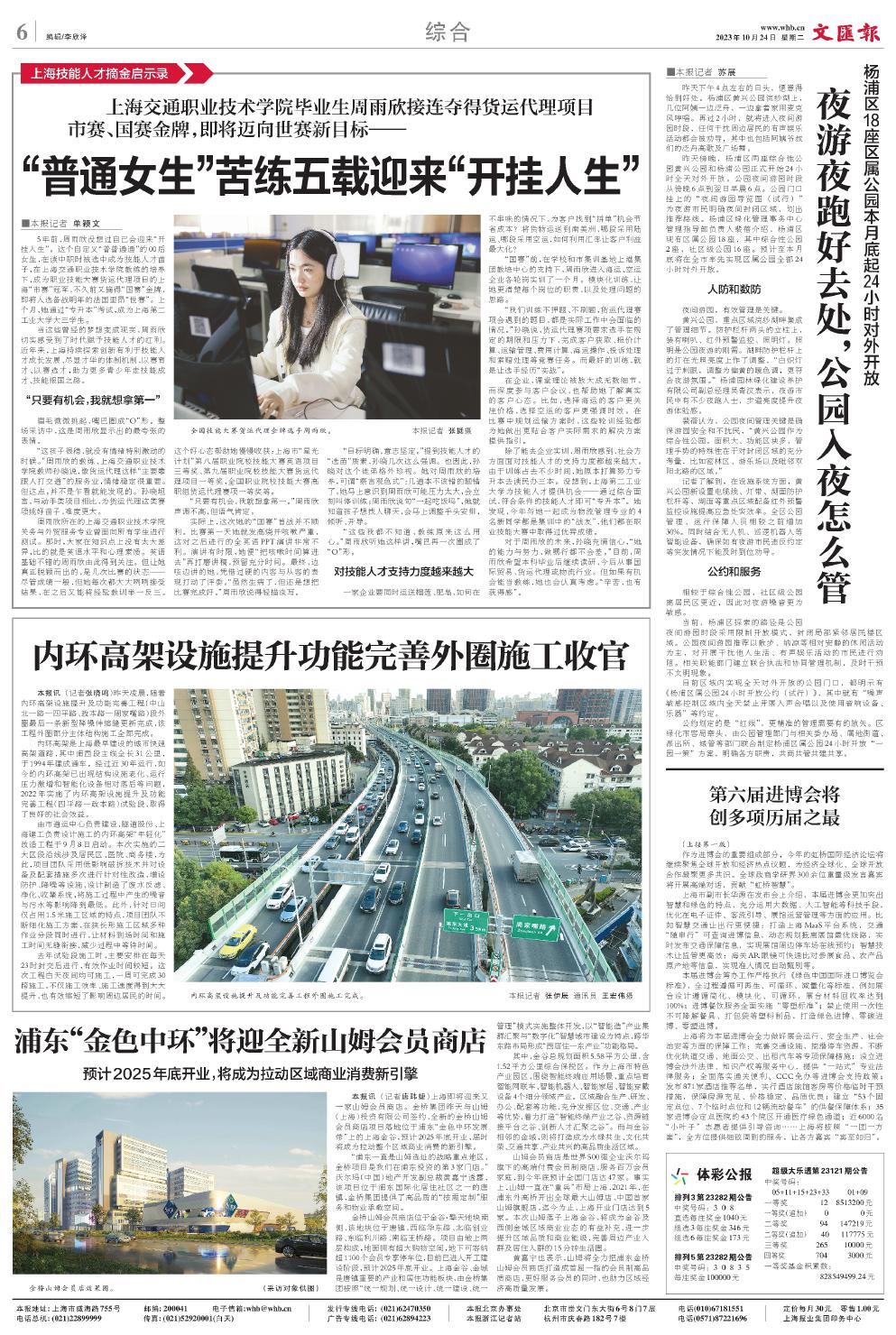 newspaper
