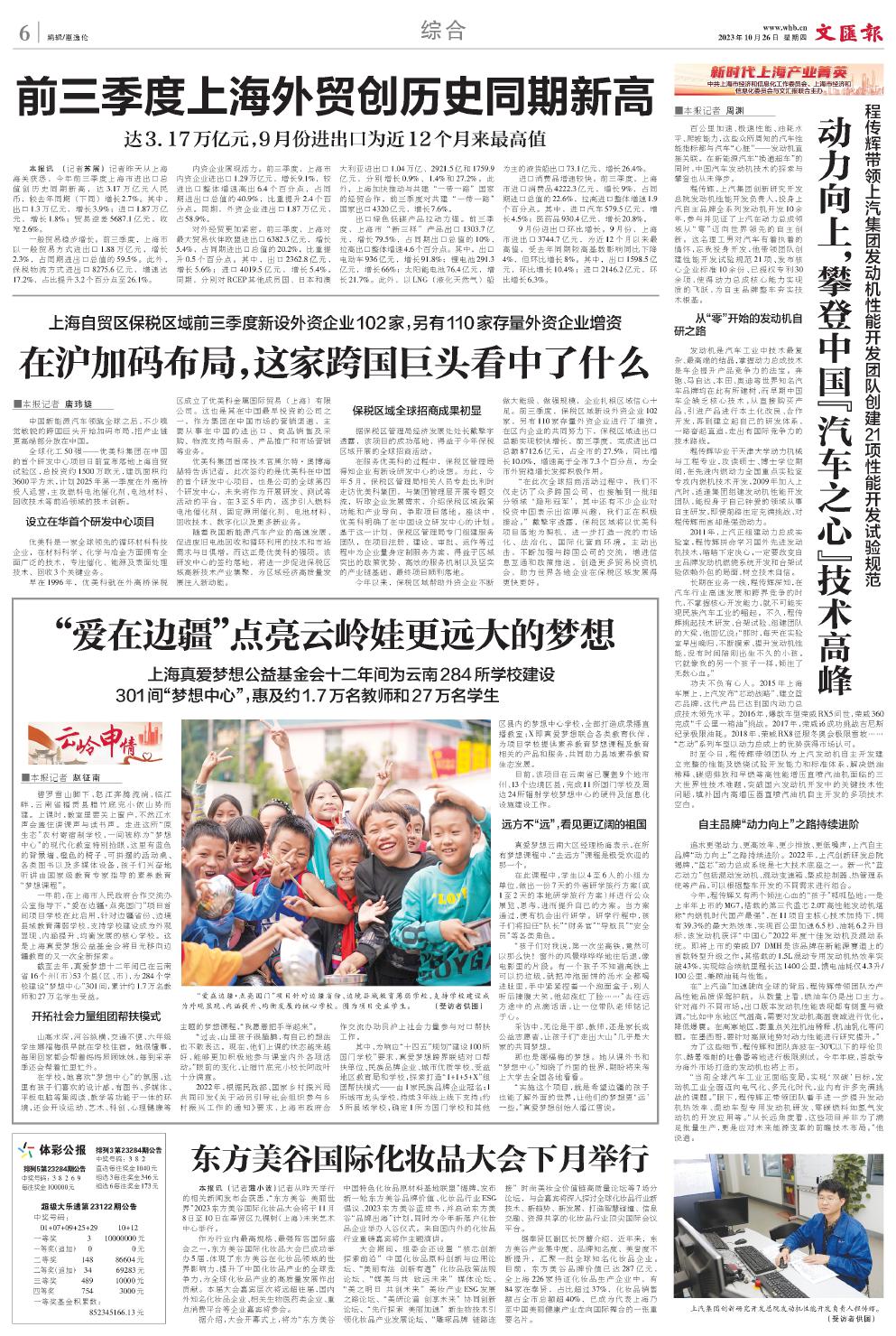 newspaper
