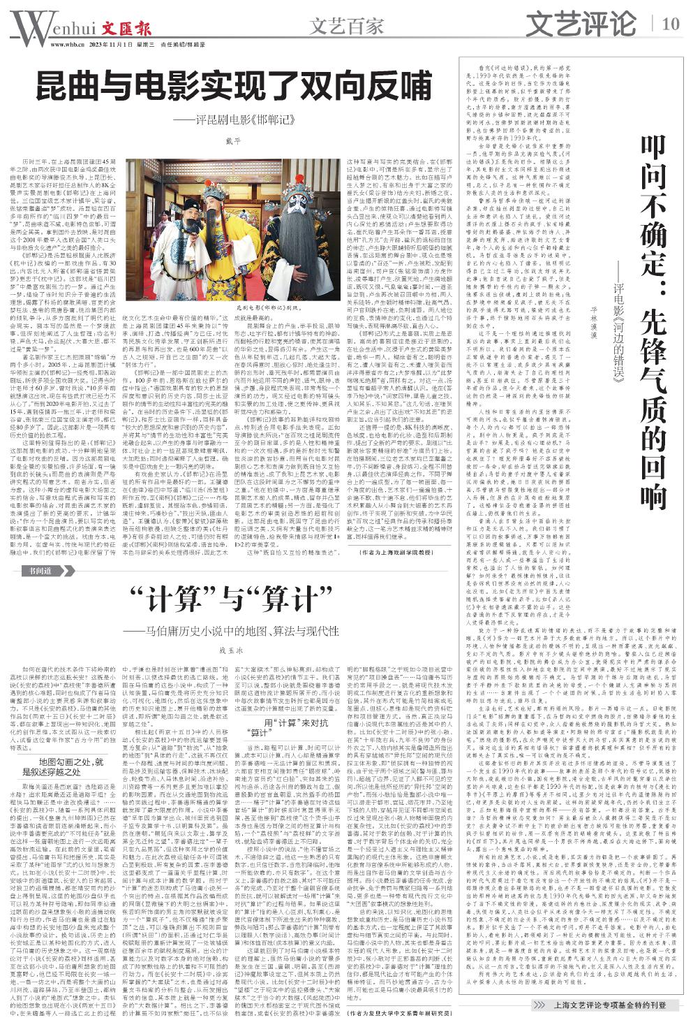 newspaper