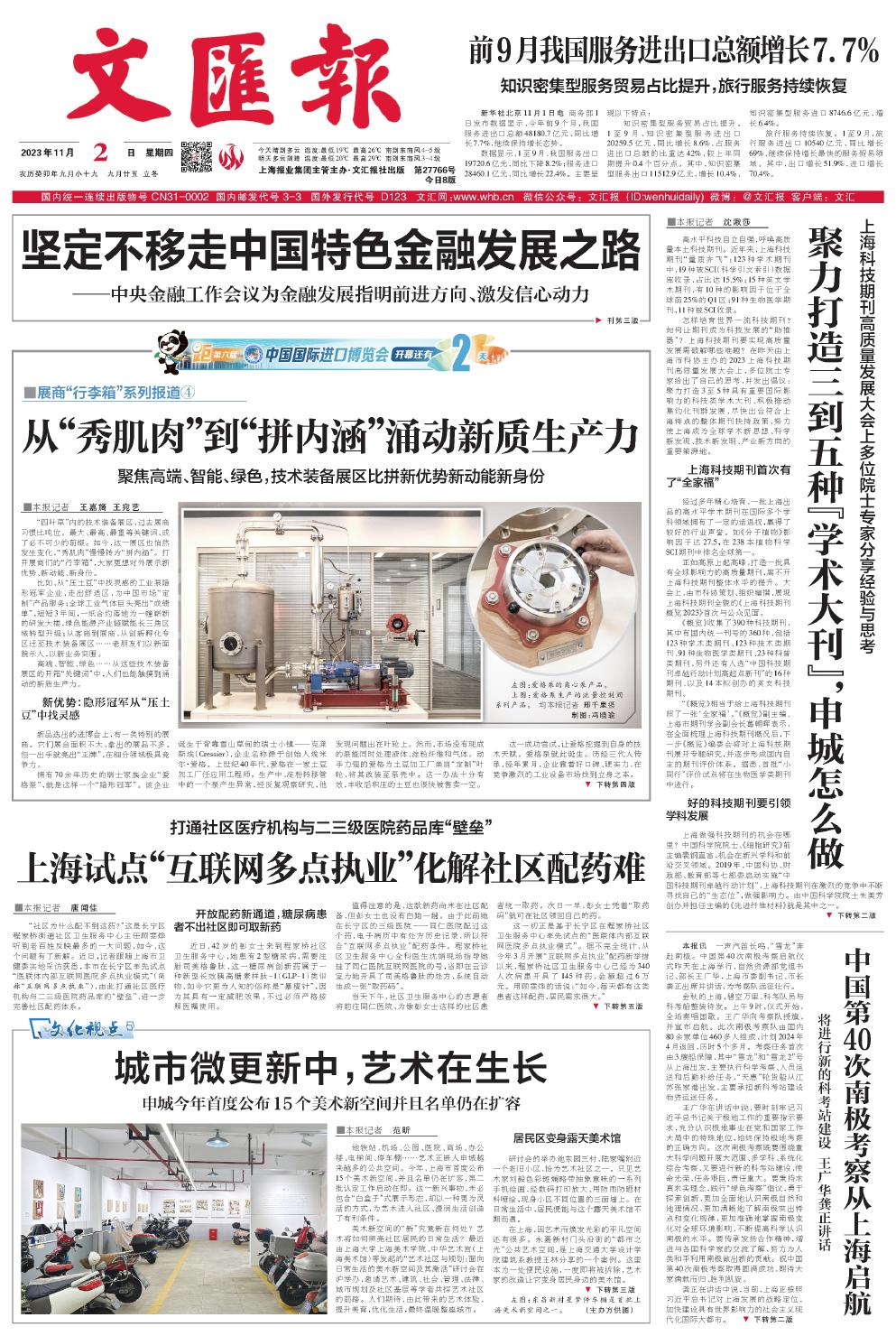 newspaper
