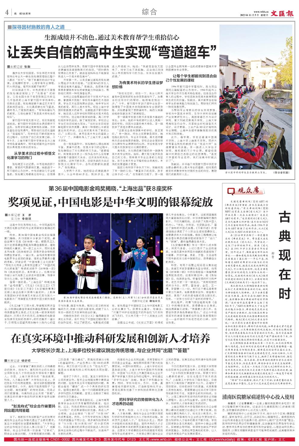 newspaper