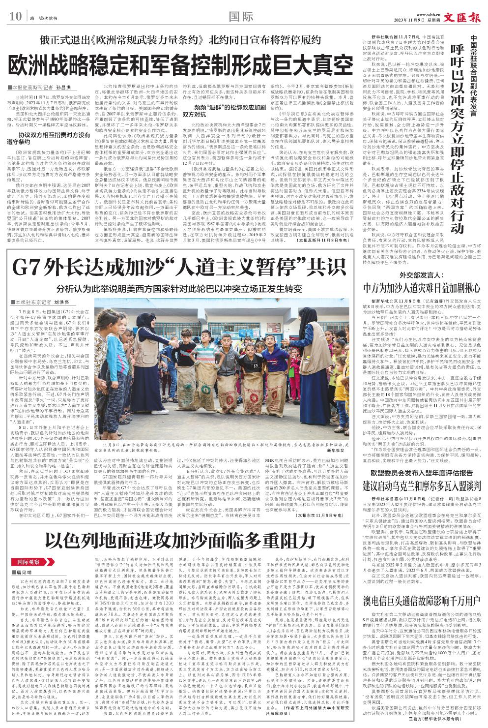 newspaper