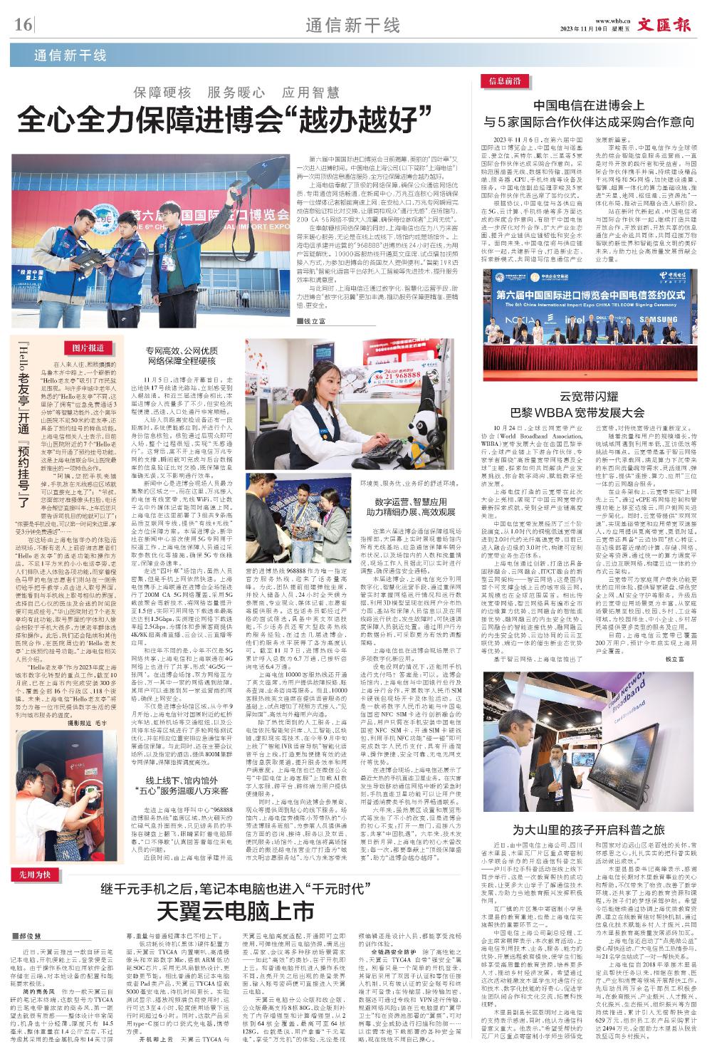 newspaper