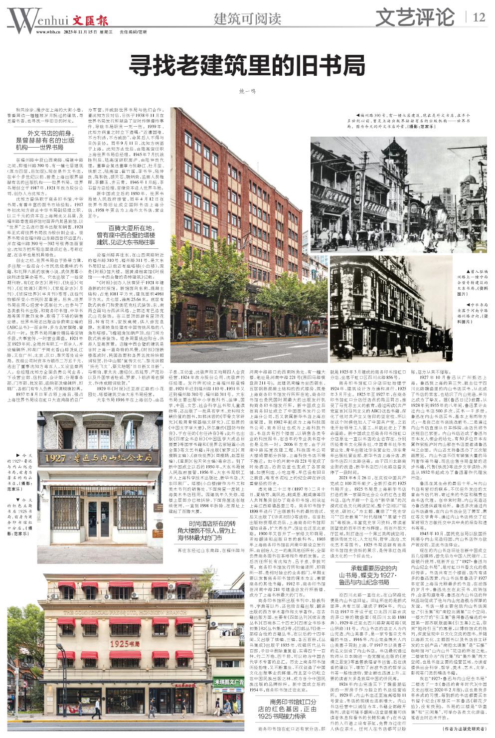 newspaper