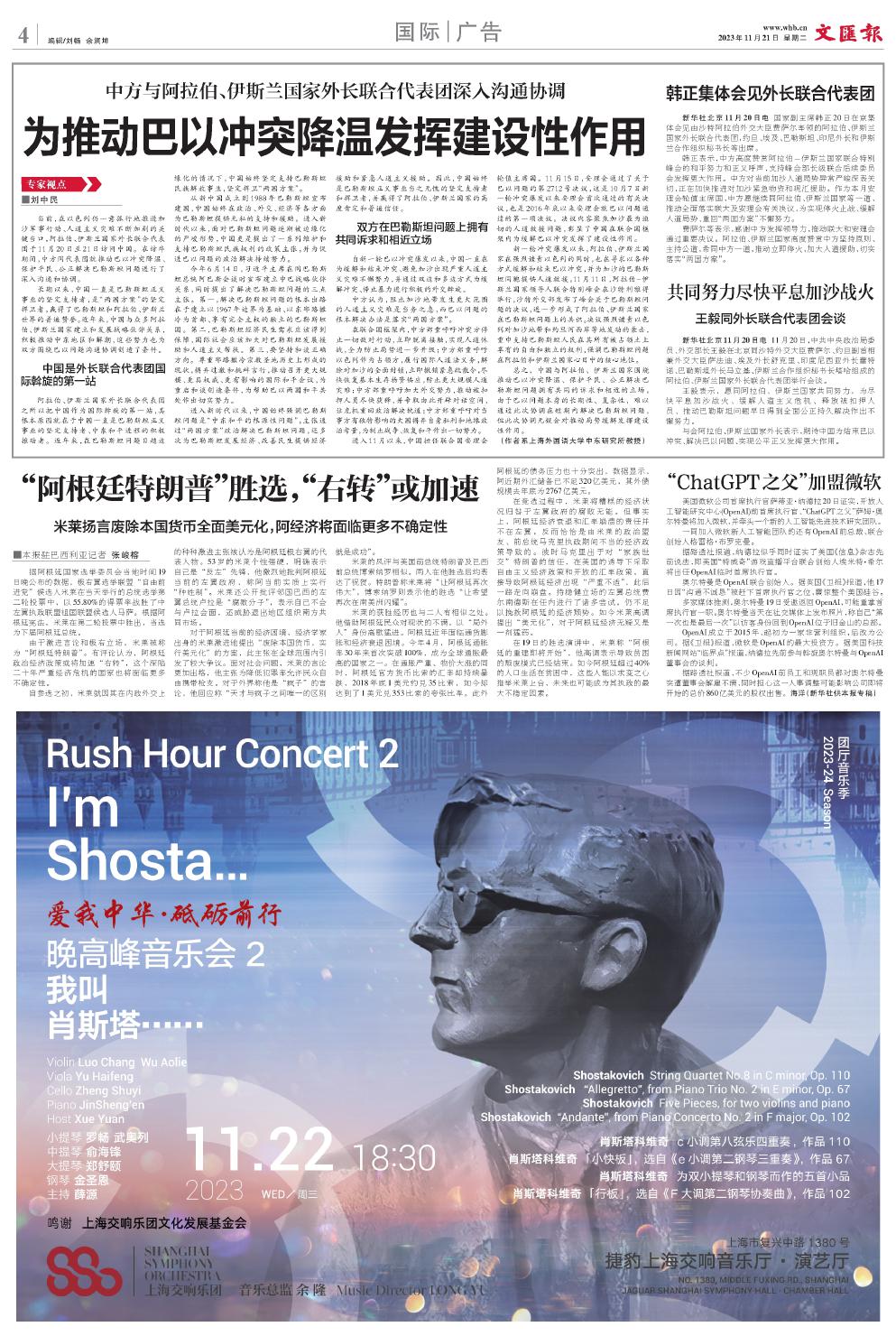 newspaper