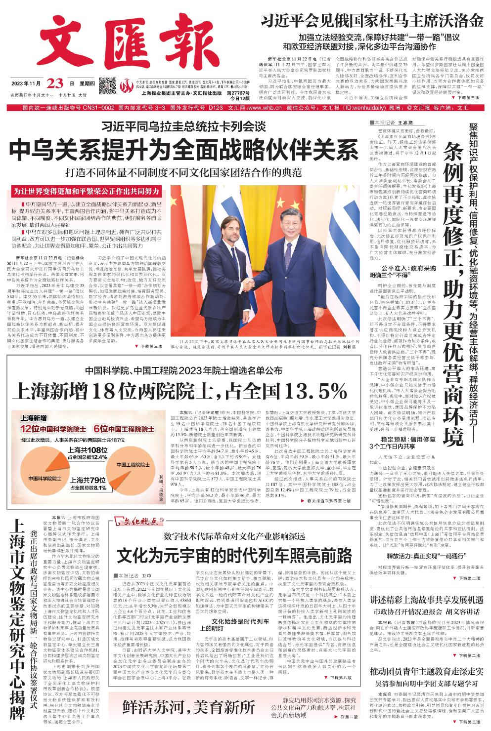 newspaper