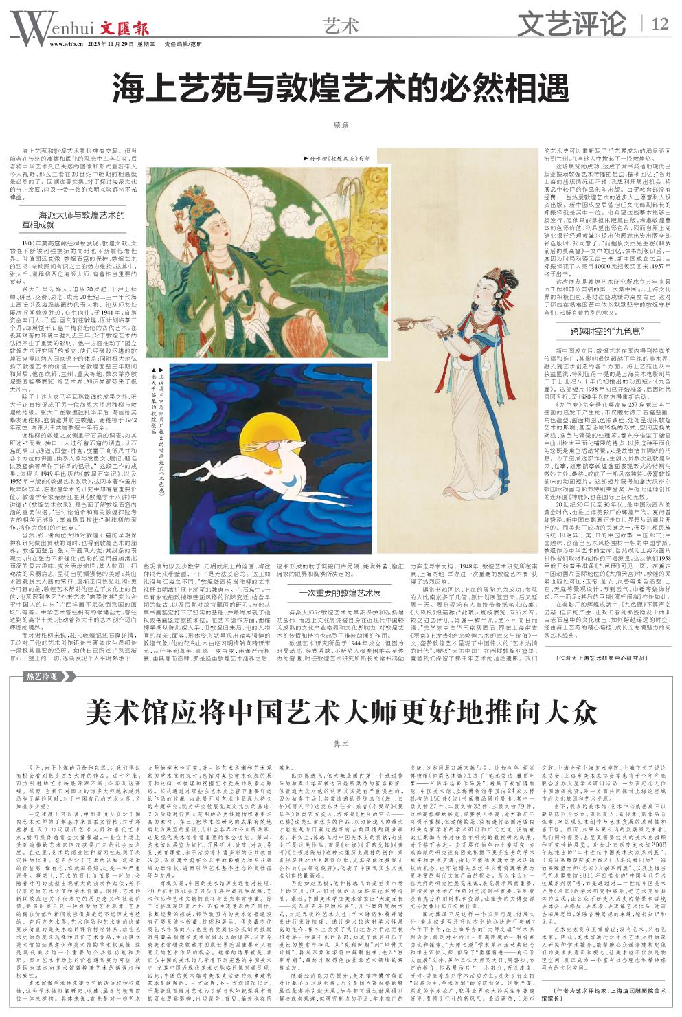 newspaper