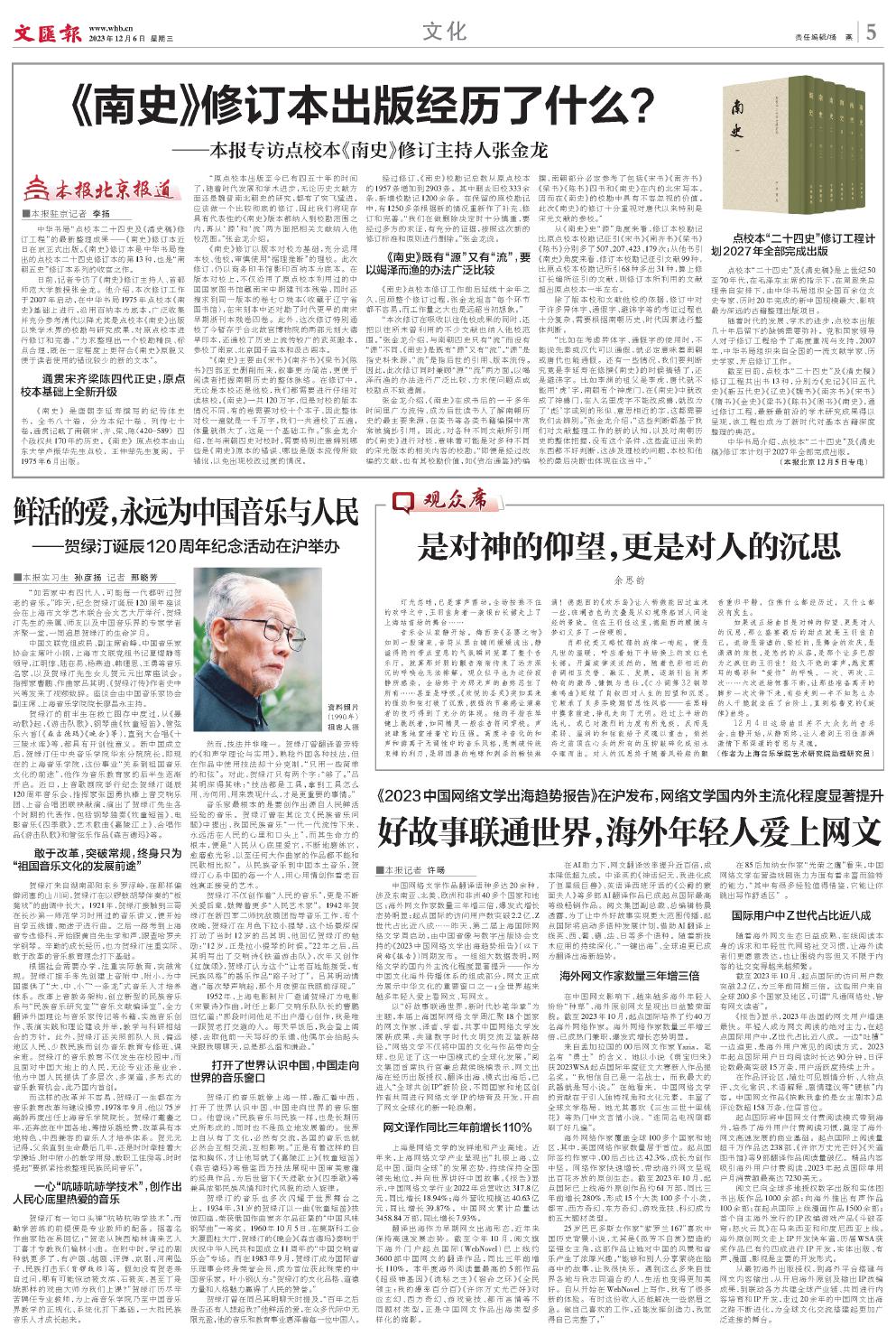 newspaper
