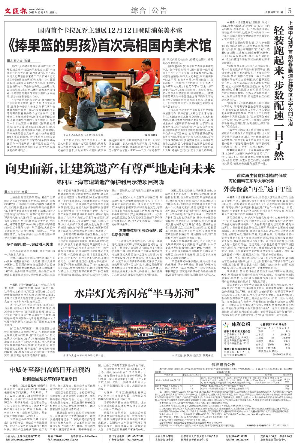 newspaper