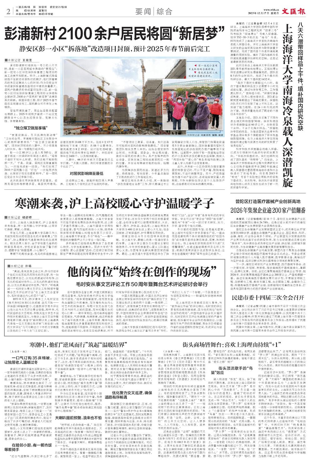 newspaper