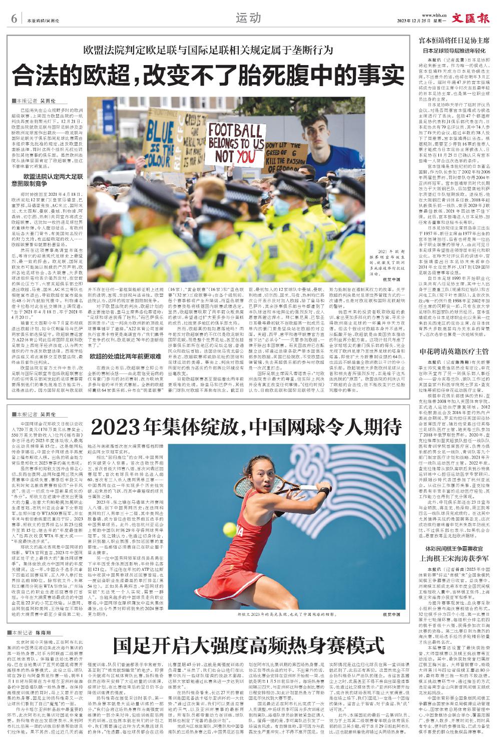 newspaper