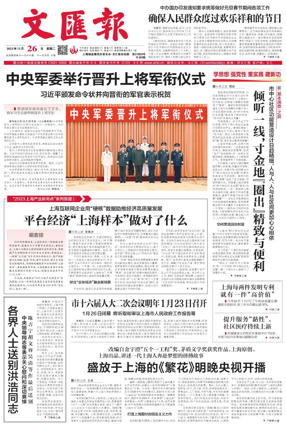 newspaper