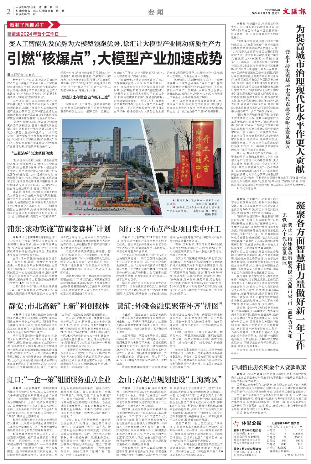 newspaper