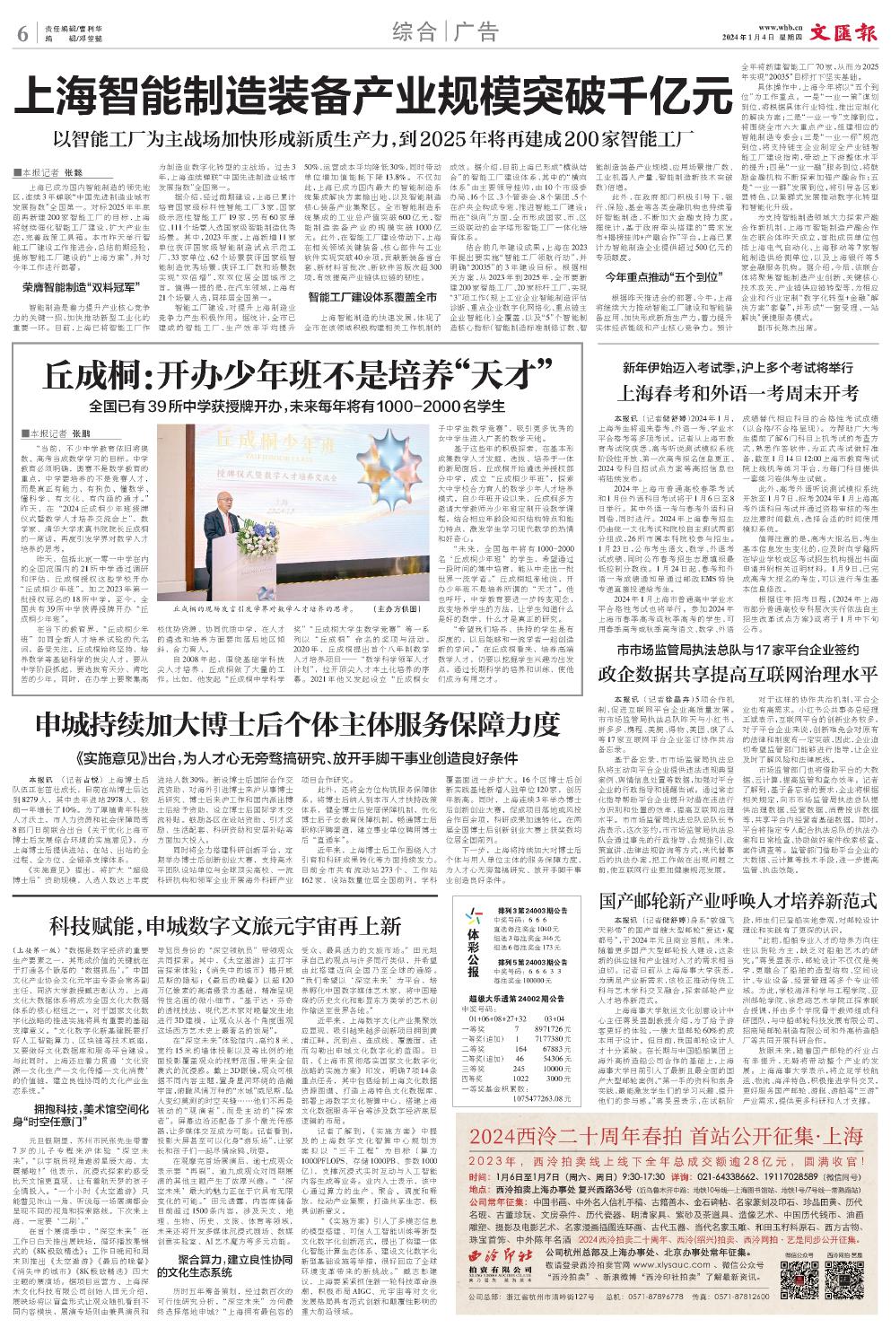 newspaper