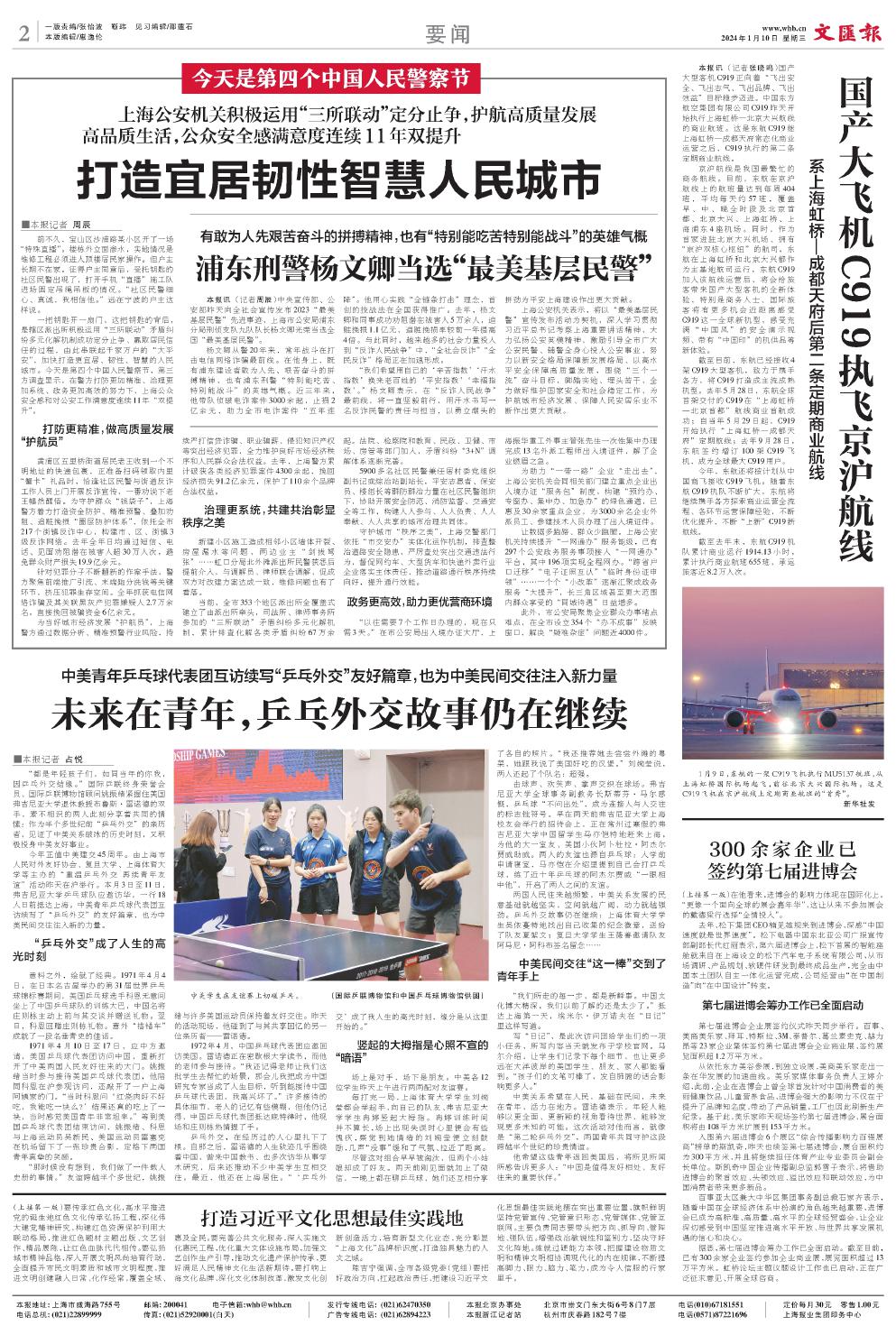 newspaper