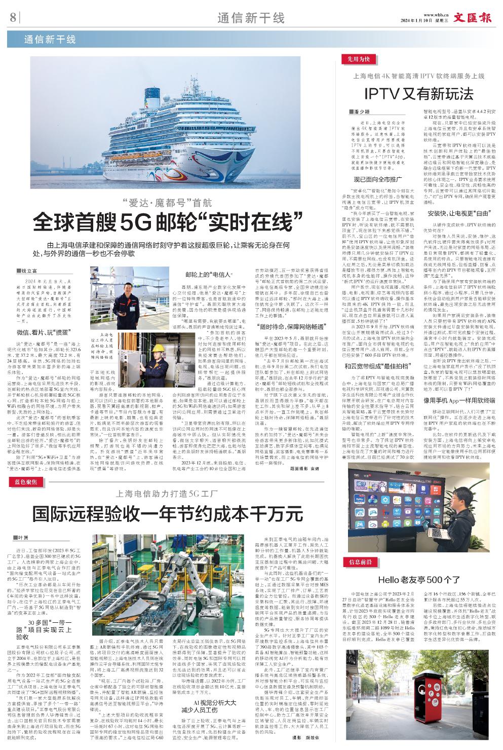newspaper