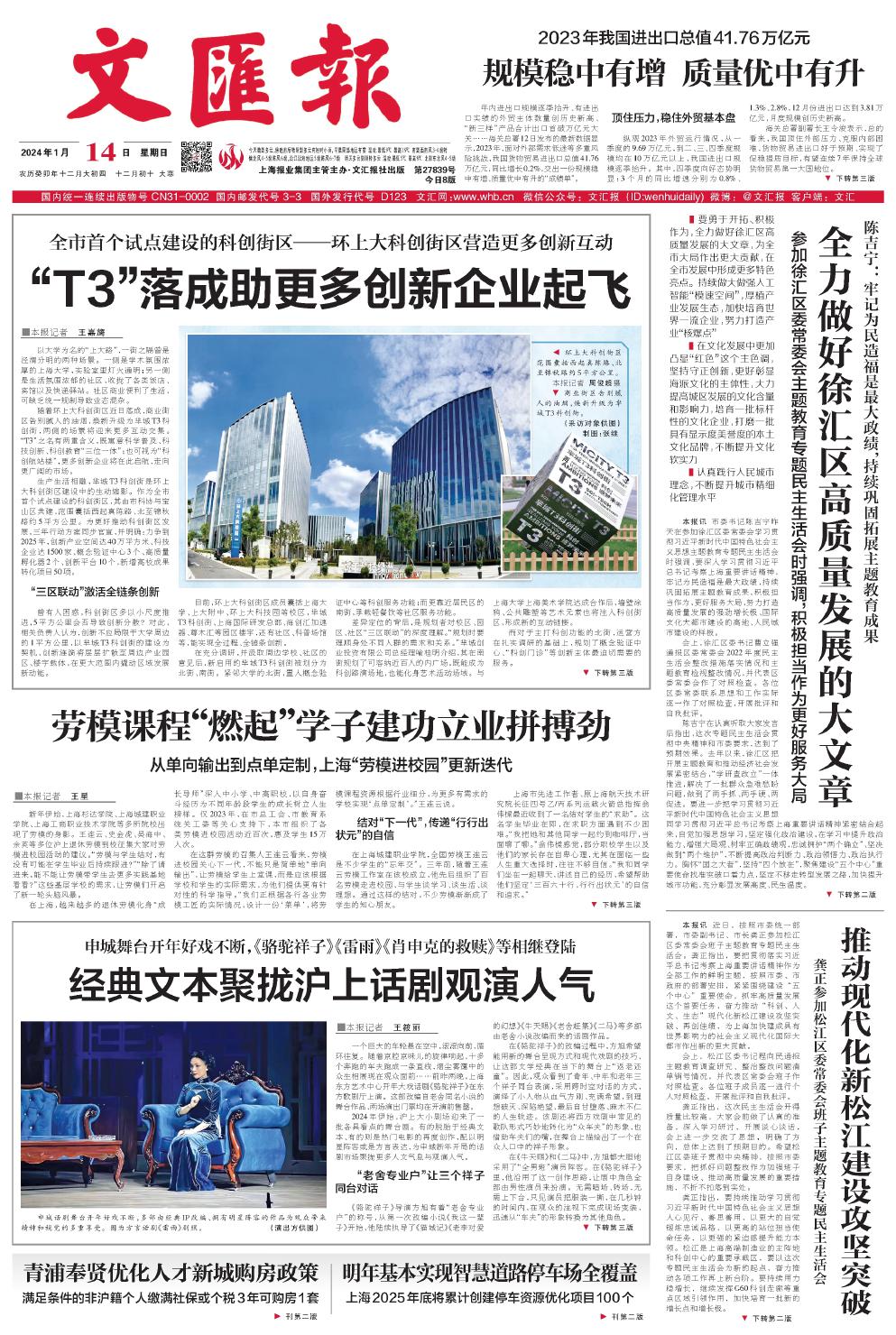 newspaper