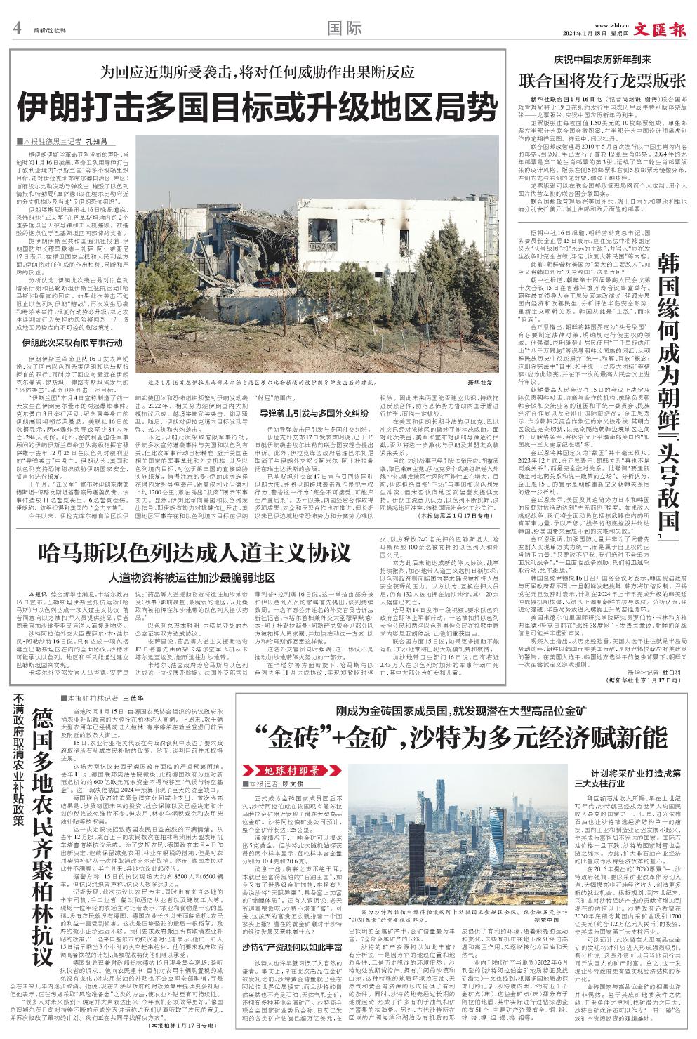 newspaper
