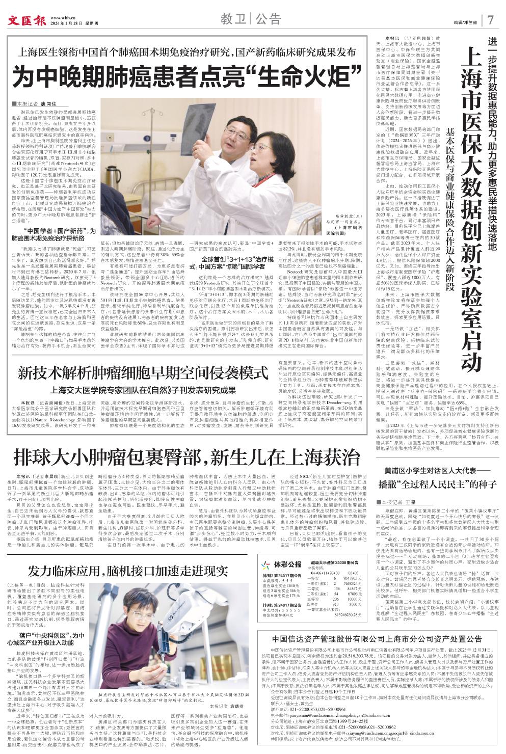 newspaper